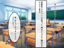 女友達の斎藤さん3 ~女友達ふたりのカラダを使いまくりの学園性活~, 日本語