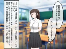 女友達の斎藤さん3 ~女友達ふたりのカラダを使いまくりの学園性活~, 日本語