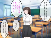 女友達の斎藤さん3 ~女友達ふたりのカラダを使いまくりの学園性活~, 日本語