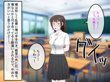 女友達の斎藤さん3 ~女友達ふたりのカラダを使いまくりの学園性活~, 日本語