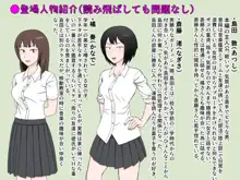 女友達の斎藤さん3 ~女友達ふたりのカラダを使いまくりの学園性活~, 日本語