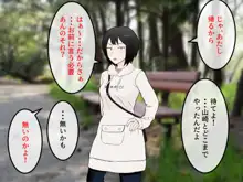 女友達の斎藤さん3 ~女友達ふたりのカラダを使いまくりの学園性活~, 日本語