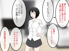 女友達の斎藤さん3 ~女友達ふたりのカラダを使いまくりの学園性活~, 日本語