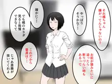 女友達の斎藤さん3 ~女友達ふたりのカラダを使いまくりの学園性活~, 日本語