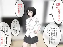 女友達の斎藤さん3 ~女友達ふたりのカラダを使いまくりの学園性活~, 日本語