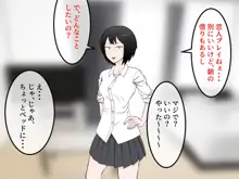 女友達の斎藤さん3 ~女友達ふたりのカラダを使いまくりの学園性活~, 日本語