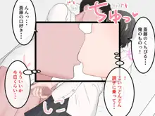 女友達の斎藤さん3 ~女友達ふたりのカラダを使いまくりの学園性活~, 日本語