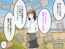 女友達の斎藤さん3 ~女友達ふたりのカラダを使いまくりの学園性活~, 日本語