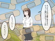 女友達の斎藤さん3 ~女友達ふたりのカラダを使いまくりの学園性活~, 日本語