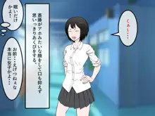 女友達の斎藤さん3 ~女友達ふたりのカラダを使いまくりの学園性活~, 日本語