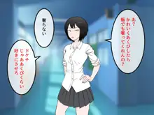 女友達の斎藤さん3 ~女友達ふたりのカラダを使いまくりの学園性活~, 日本語