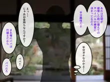 女友達の斎藤さん4 ~女友達ふたりの体を使って好き勝手に性欲処理する修学旅行編~, 日本語