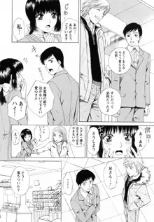 Fの女神 下, 日本語