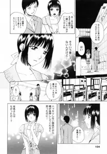 Fの女神 下, 日本語