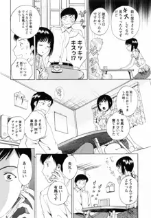 Fの女神 下, 日本語