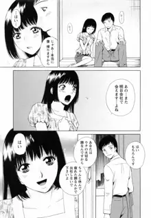 Fの女神 下, 日本語