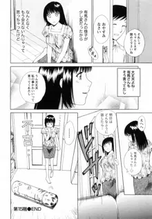 Fの女神 下, 日本語