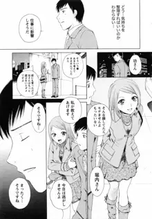 Fの女神 下, 日本語