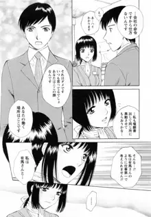 Fの女神 下, 日本語