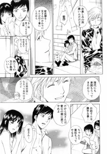 Fの女神 下, 日本語