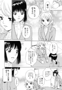 Fの女神 下, 日本語