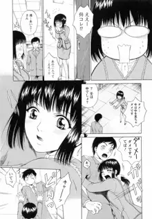 Fの女神 下, 日本語