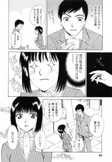 Fの女神 下, 日本語