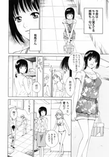 Fの女神 下, 日本語