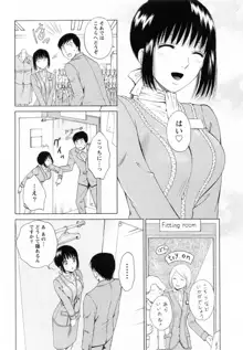 Fの女神 下, 日本語