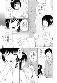 Fの女神 下, 日本語