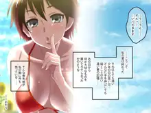 ぼくのひみつの夏休み 絶海の島で女の子たちとイケナイ初体験, 日本語