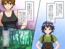 ぼくのひみつの夏休み 絶海の島で女の子たちとイケナイ初体験, 日本語