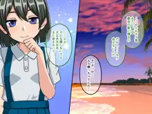 ぼくのひみつの夏休み 絶海の島で女の子たちとイケナイ初体験, 日本語