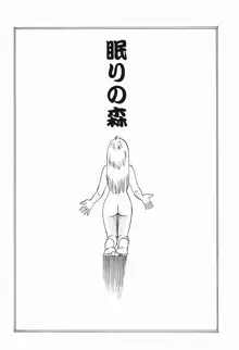 久枝さんの背徳日記, 日本語