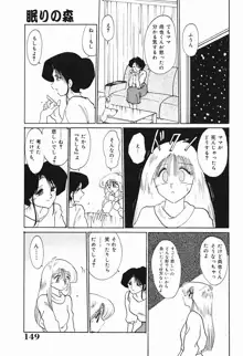 久枝さんの背徳日記, 日本語