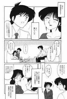 久枝さんの背徳日記, 日本語