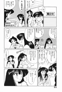 久枝さんの背徳日記, 日本語