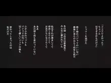 催眠改造 ～生意気委員長は僕の淫行実験体～, 日本語