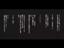 催眠改造 ～生意気委員長は僕の淫行実験体～, 日本語