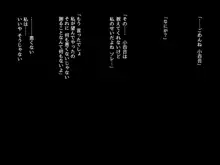 催眠改造 ～生意気委員長は僕の淫行実験体～, 日本語