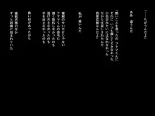 催眠改造 ～生意気委員長は僕の淫行実験体～, 日本語