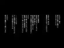 催眠改造 ～生意気委員長は僕の淫行実験体～, 日本語