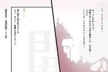 都市伝説TRPG トゥ:エィルーカの幻牢 《序》, 日本語