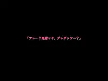 正義の怪盗が記憶を消されてエロエロバニーになる話, 日本語