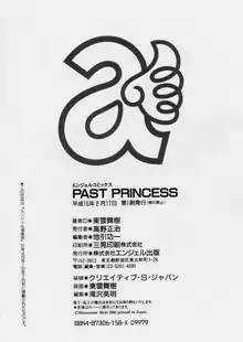 PAST PRINCESS, 日本語