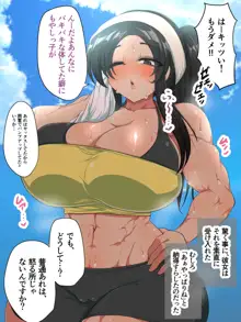 爆乳腹筋ヤンキーの先輩って実はエロいって本当ですか?, 日本語