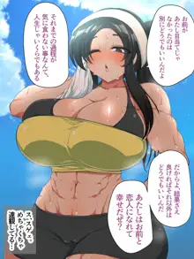 爆乳腹筋ヤンキーの先輩って実はエロいって本当ですか?, 日本語