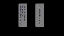 新人アイドル寝取られ枕営業, 日本語