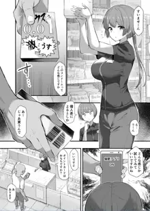 催眠漫画 普段通ってるコンビニの店員に催眠をかける, 日本語