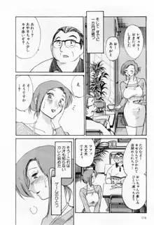 たとえば母が 1, 日本語